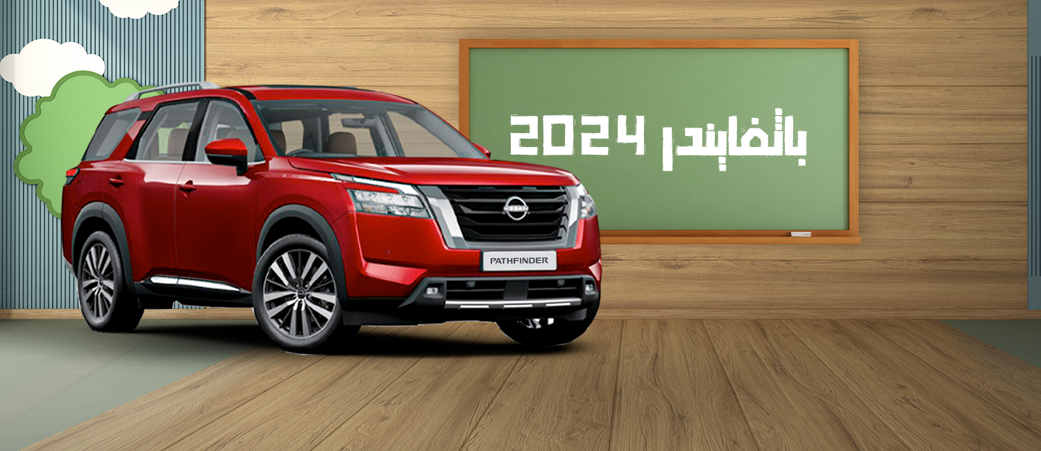 Nissan pathfinder