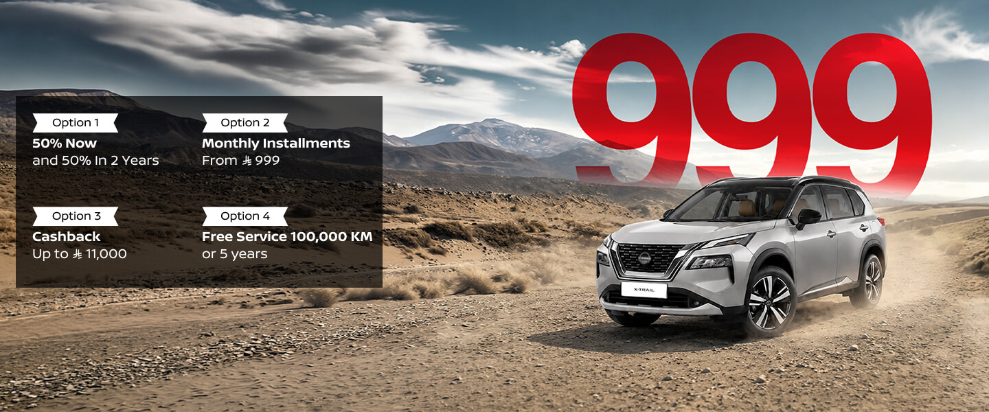 xtrail offer